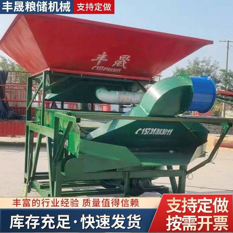 定制粮食清理筛 铲车上料大斗筛 玉米小麦双风机振动筛 清理筛