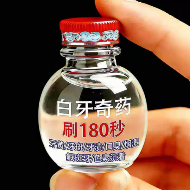 【德国热销】牙石溶解漱口水洗牙齿污垢牙垢黄牙渍清理通用神器,洗护清洁剂/卫生巾/纸/香薰,牙膏,淘宝优惠券,粉丝福利购,淘宝优惠卷