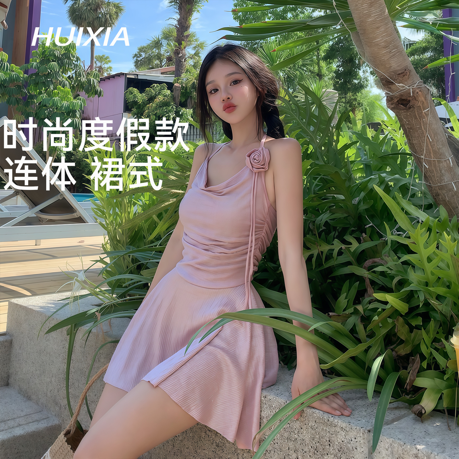 连体泳衣女款2025新款粉色高级感泡温泉度假保守显瘦遮肉平角裙式