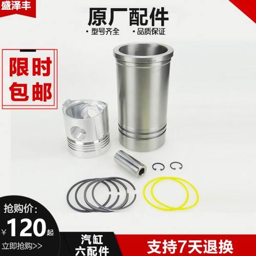 常柴常联发常通金坛水冷单缸柴油机S195/1100/1105缸套活塞四配套