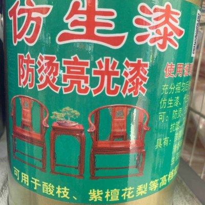 防生漆工艺 合成大漆 手擦漆 红木家具擦漆 耐磨耐烫生漆合成大漆,基础建材,木蜡油,淘宝优惠券,粉丝福利购,淘宝优惠卷