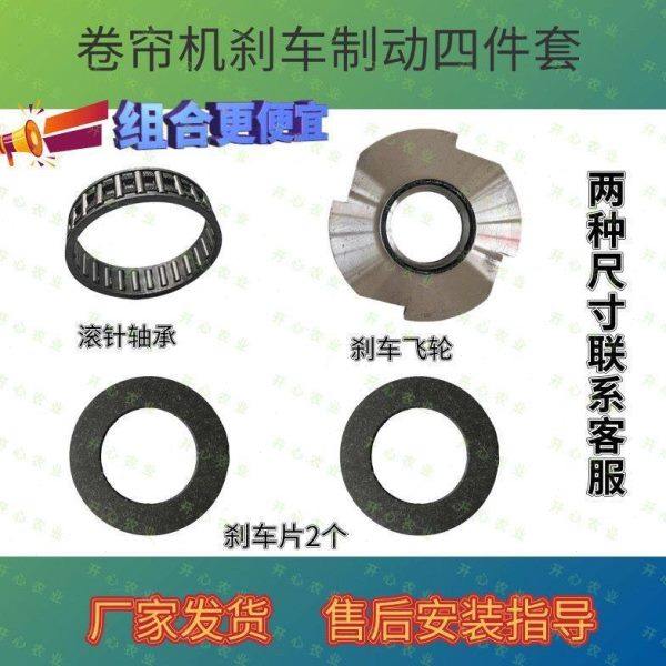 大棚卷帘机制动四件套 刹车盘 刹车飞轮 刹车底盘大棚全套配件,农机/农具/农膜,大棚卷膜器/卷帘器,淘宝优惠券,粉丝福利购,淘宝优惠卷