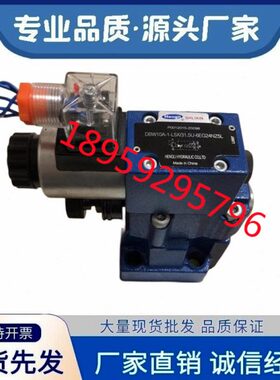DBW10B-L5X/31.5-6EG24NZ5L上海LIXIN立新电磁阀换向阀DBW20B 30B