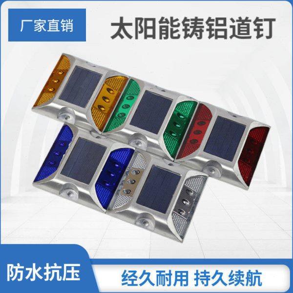 太阳能铸铝道钉地埋灯高速路面爆闪夜间警示闪光灯货车边灯障碍灯,五金/工具,道钉,淘宝优惠券,粉丝福利购,淘宝优惠卷