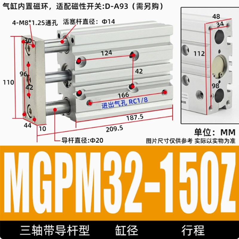 三轴三杆带导杆气缸小型气动MGPM12-16*20/25/32x40O/50/63/80/10