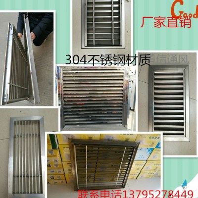中央空调不锈钢出风回风外墙防雨百叶窗单层百叶外墙风口304材料,电子/电工,室内新风系统,淘宝优惠券,粉丝福利购,淘宝优惠卷