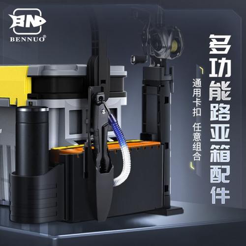 本诺路亚箱竿插筒多功能立杆器水杯架控鱼夹钓箱杆插桶配件收纳盒