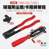 包邮 球笼夹钳束装 钳卡箍钳抱箍钳球笼拆卸汽配工具吊耳油管拆卸钳