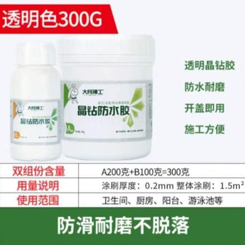 厕所涂料补漏透明地面防水防滑砖材料胶免】卫生间砸【防漏