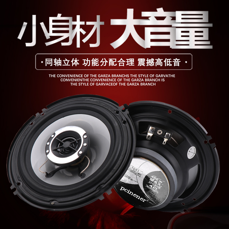 北汽幻速L3S2S3S6H2H3威旺M2C0M30汽车前门后门音响喇叭无损改装