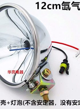 12v24v疝气灯头35w55w夜钓灯强光户外H3型100w灯不含安定器/头灯