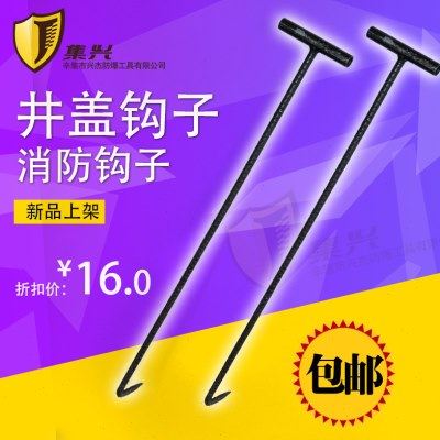 井盖拉勾开下水道水泥物业T型钢筋钩子拉杆卷帘门拉钩挂钩拉货钩,五金/工具,吊钩/抓钩,淘宝优惠券,粉丝福利购,淘宝优惠卷