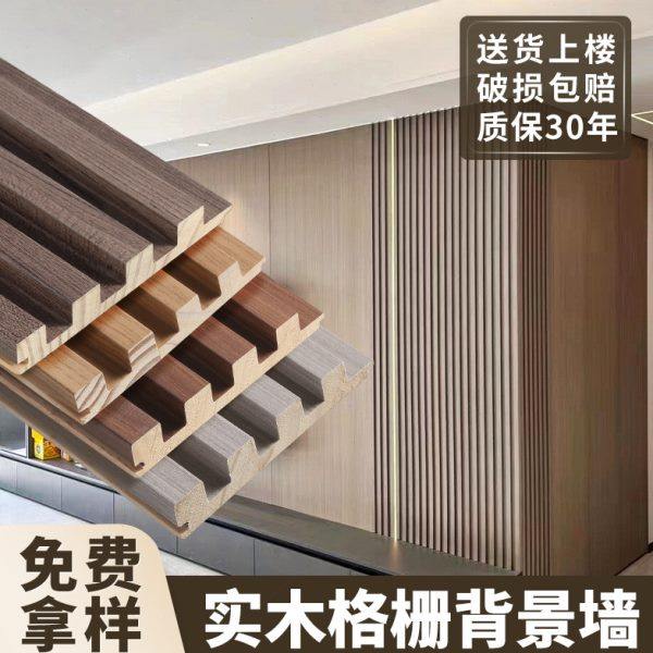 实木格栅板电视背景墙长城板凹凸形墙面装饰格栅板木饰面板护墙板,基础建材,原木板/实木板,淘宝优惠券,粉丝福利购,淘宝优惠卷