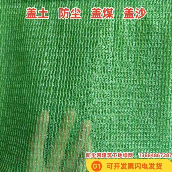 加密盖土网防尘网建筑工地绿网盖煤盖沙环保检查专用覆盖网遮盖网,五金/工具,盖土网/防尘网,淘宝优惠券,粉丝福利购,淘宝优惠卷
