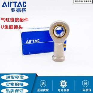 M16 亚德客鱼眼接头F M12 M20X150气缸附件鱼眼轴承 M10X125U