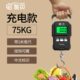充电电子称手提秤便携式 高精度手持家用小秤快递手拉小型手拿买菜