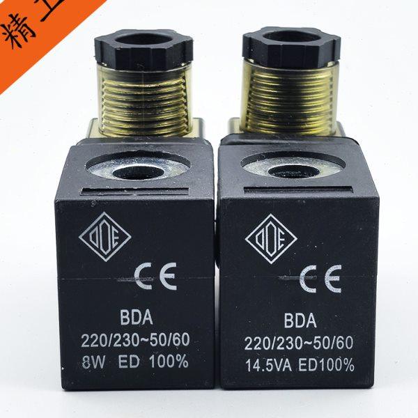 ODE空压机电磁阀 线圈 BDA 14.5W SA4251/大孔13.2MM 小孔10MM
