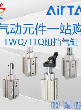 亚德客TWQ/TTQ32X10/32X15/32X20S-C-B-R-KF带自锁单动型阻挡气缸