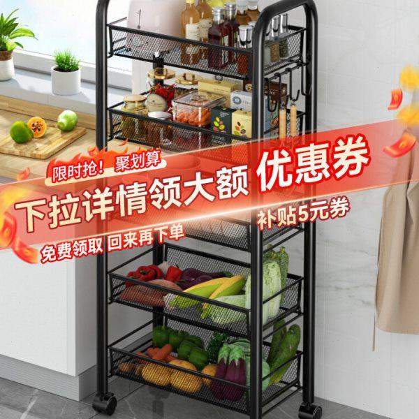厨房置物架家用收纳储物落地可移动多层小推车多功能家居蔬菜篮子,厨房/烹饪用具,果蔬置物架/篮/框,淘宝优惠券,粉丝福利购,淘宝优惠卷