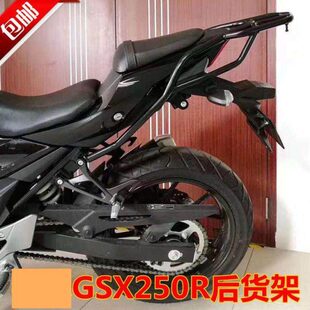 A后货架 边箱 尾架 GSX250加厚尾架 三箱一套 尾箱架 GSX250R