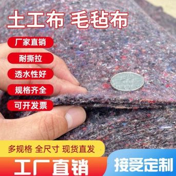 土工布工程公路养护毯包装毯毛毡蔬菜养殖大棚加厚保温防寒棉地布
