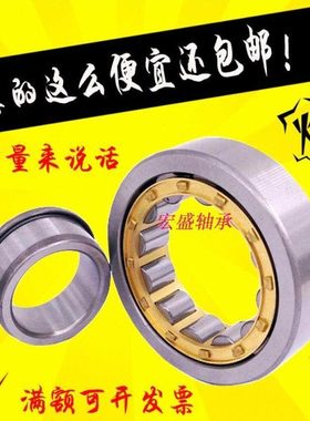 圆柱轴承 N NF NU NJ 2319 2320 2322 2324 2326 2328  EM