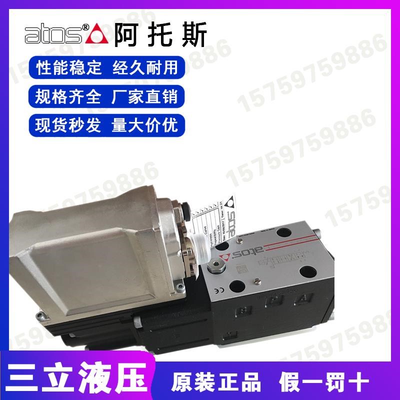 新款ATOS意大利比例阀RZrMO-A-010/210溢流阀DLHZO/DHZO包邮