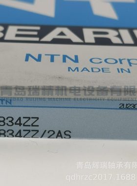 N-T-N 深沟球轴承 6834ZZ/2AS 6834Z 61834-2Z 170mm 215mm 22mm