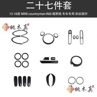 11-16款迷你countryman乡下人R60内饰改装配件中控台碳纤维方向盘