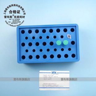 雷布斯 31-0054 38孔方冰盒 38孔生物实验冰盒0.5/1.5/2ml离心管