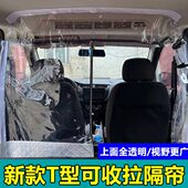 面包车隔断帘五菱宏光荣光新能源ev金杯海狮汽车前后排空调隔热帘