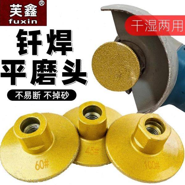 角磨机磨盘石材大理石抛光石英石台面修边角磨机打磨片钎焊平磨头