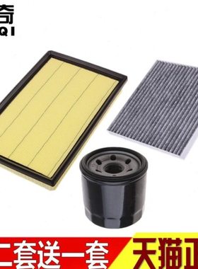 适配北汽威旺M20M30M35幻速S2 S3 H2 E V H3空气空调机油滤芯清器