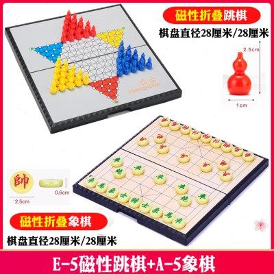 磁性跳棋折叠便携式儿童军棋小学生幼儿园亲子益智游戏棋象棋围棋