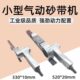 台湾气动砂带机330 10小型手持砂带机气动砂带打磨机工业级抛光机