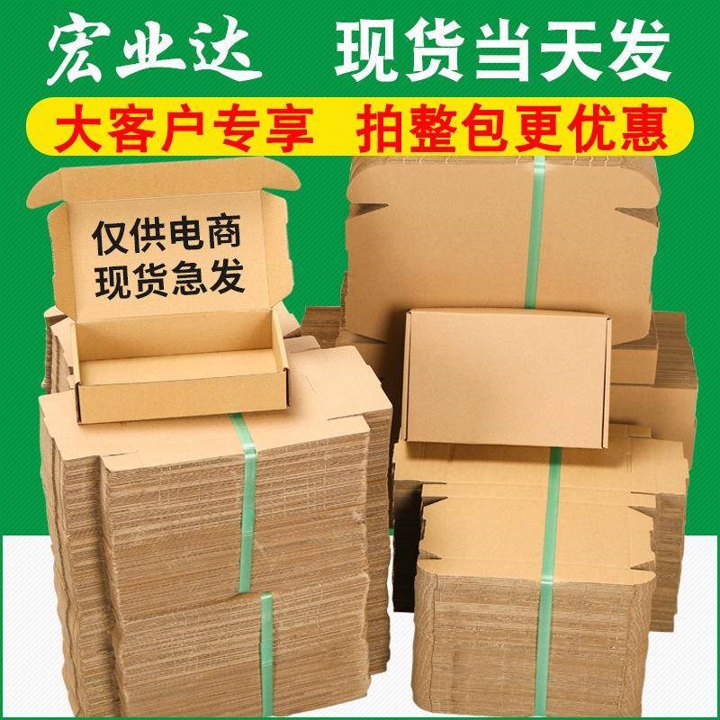 飞机盒特硬飞机盒子手机壳w钢化膜包装盒子饰品盒快递打包纸盒