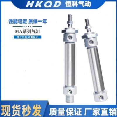 MA摆尾/平尾系列小型气动气缸不锈钢S-CA/SU-16/20/25/32/40/50