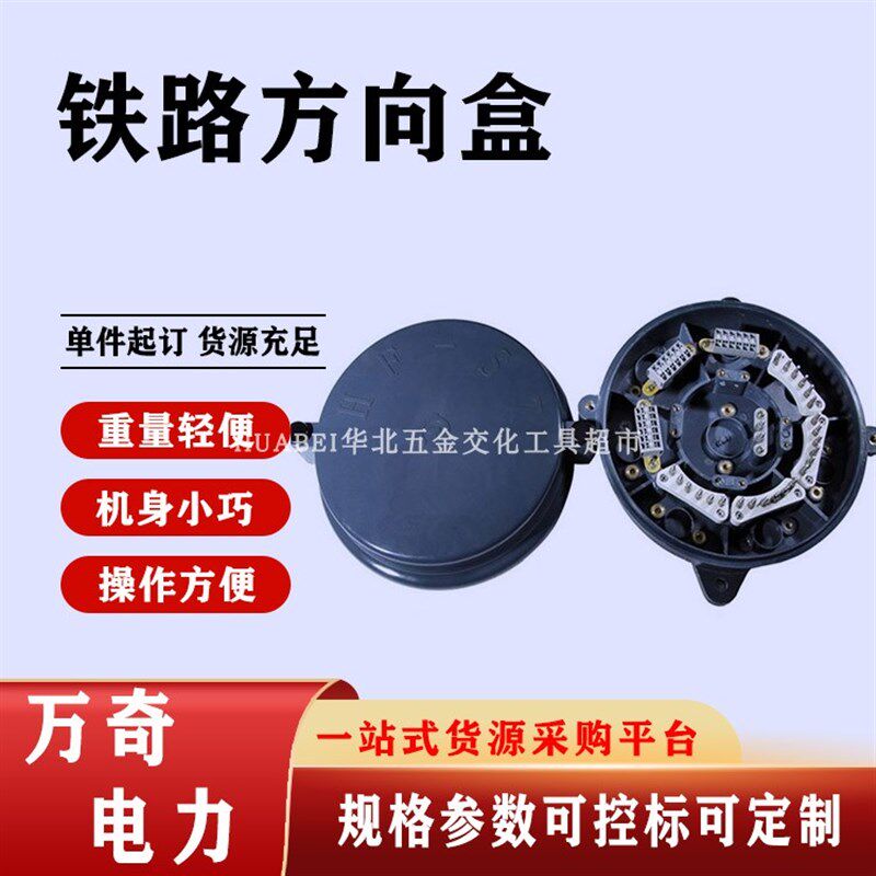 方向分线盒铸铁式方向电缆盒铁路方向盒终端电Y缆盒保护盒