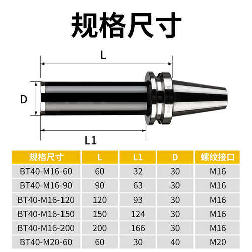 直柄锁牙式刀柄数控CNCs高精度可换式锁牙刀头防抗震刀柄BT30 40