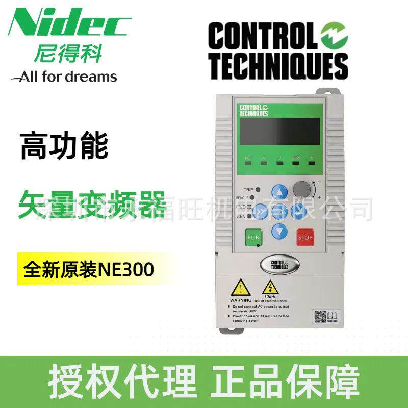Nidec尼得科NE300-4T0110G/0150PB矢量变频器 艾默生CT全系变频器