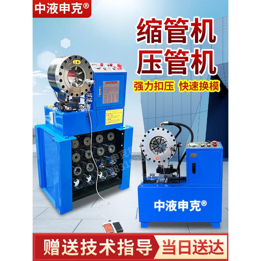 液压钢管缩管机小型缩口机大棚管脚手架扣压机高压油管接头压管机