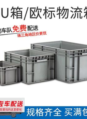 灰色欧标EU箱塑料周转箱 带盖汽配工业物流箱仓库车间中转塑胶箱