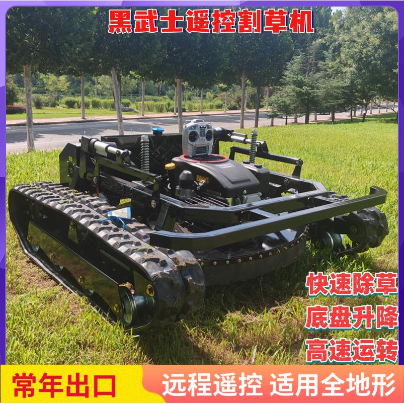 大马力爬坡45度割草遥控剪草割草机 工厂直发履带遥控除草割草机