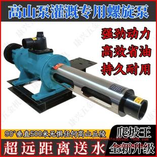 高山抽水机扬程风冷农用柴油专用500汽油螺杆泵高扬程水泵大流量
