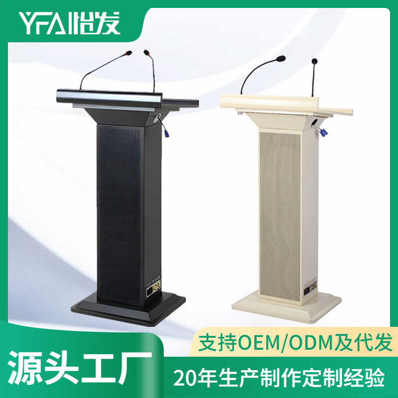 多功能演讲台学校多媒体发言广播台带音响话筒会议室主席台接待台