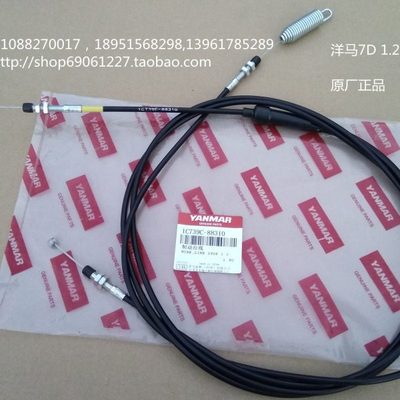 洋马插秧机配件（VP7D插植离合钢丝1.2）原厂 1C739C-88310