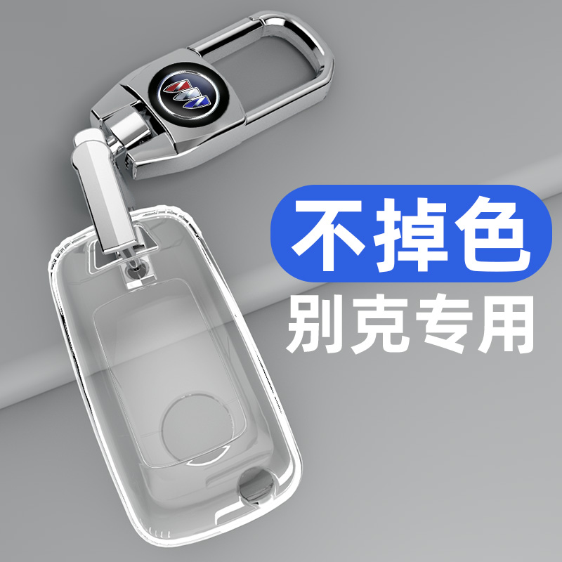 适用22款别克英朗车钥匙套老款君威君H越GL8昂科拉阅朗包透明壳扣