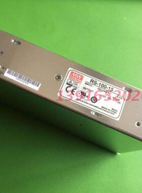 直流电源RS-100-15 100W 输入100-240V  输出15V 7A 开关电源