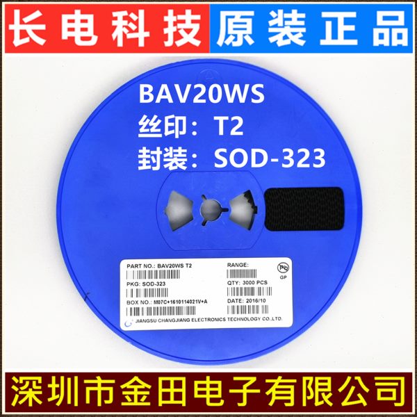 BAV20W BAV20WS 丝印T2 长电原装 开关二极管 CJ 长晶 3000只/盘