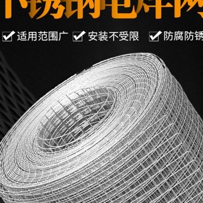厂家304不锈钢电焊网网片分隔方格防鼠养殖阳台防鼠围栏钢网丝网,五金/工具,其他机械五金,淘宝优惠券,粉丝福利购,淘宝优惠卷